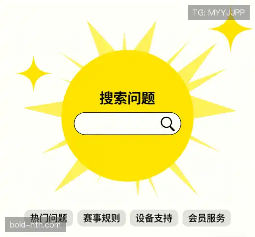 疑问解答径